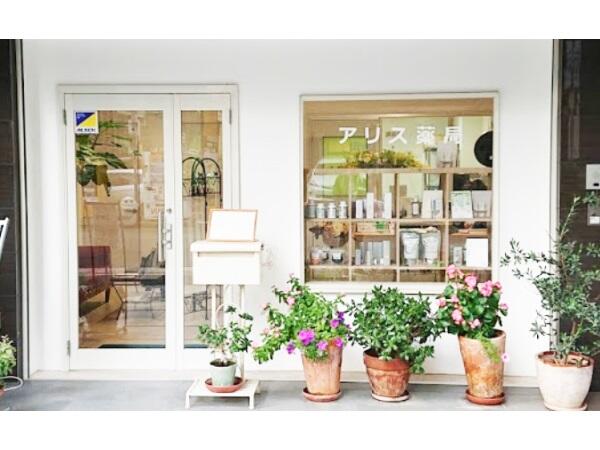 アリス薬局（エリアマネージャー / 常勤）の薬剤師求人メイン写真3