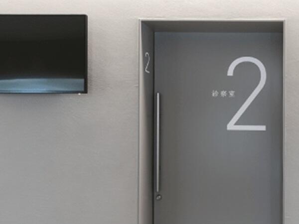 きいれ浜田クリニック（パート）のその他求人メイン写真3