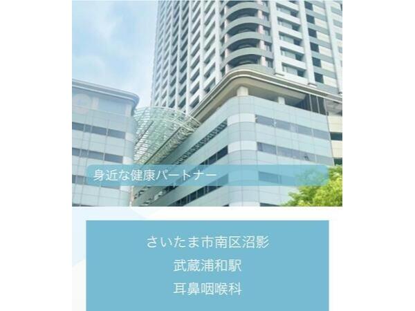 たかまつ耳鼻咽喉科(パート)の医療事務求人の写真