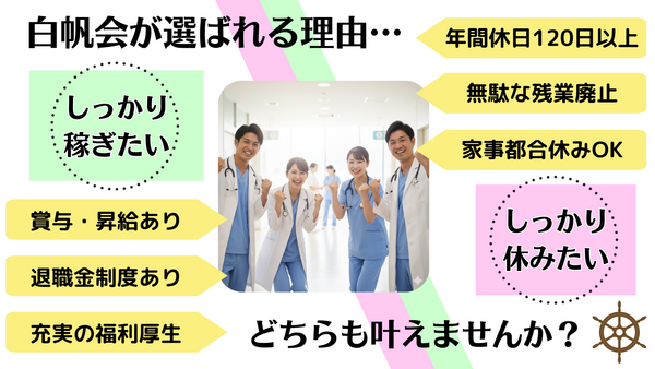 訪問看護ステーションしらほ　土浦事業所（常勤）の医療事務求人メイン写真2