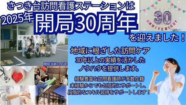 かずさアカデミアクリニック（常勤）の保健師求人メイン写真2