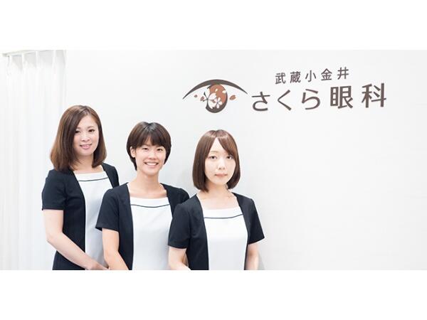 武蔵小金井さくら眼科（常勤） の准看護師求人メイン写真2