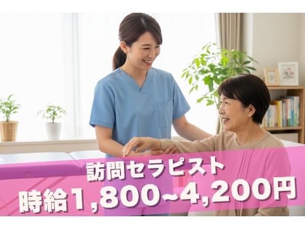 グッド訪問看護ステーション 玉川リハセンター（非常勤）の作業療法士求人の写真