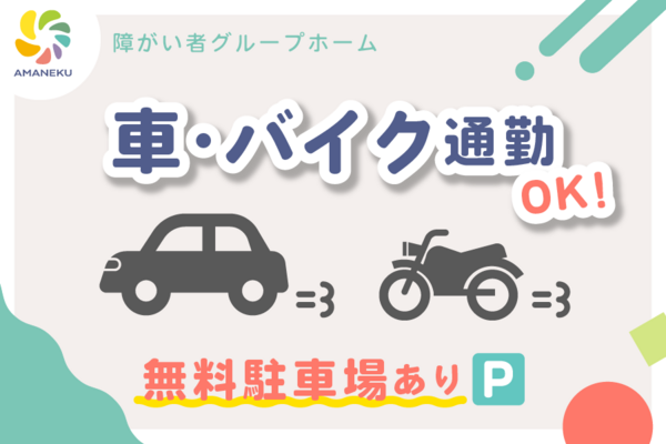 訪問看護ステーションAMANEKU南足柄（常勤）の作業療法士求人メイン写真3