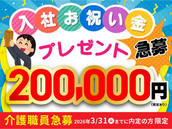 住宅型有料老人ホームCareVilla川崎（常勤）の介護職求人の写真