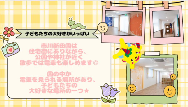 スクルドエンジェル保育園 市川新田園（常勤）の保育士求人メイン写真3