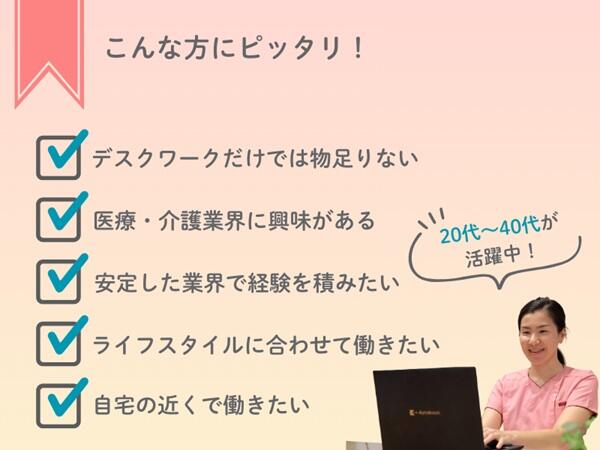 医療施設型ホスピス医心館 八王子（パート）の一般事務求人サブ写真1