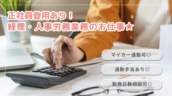 青少年児童療育支援協会株式会社（本社/パート）の一般事務求人の写真