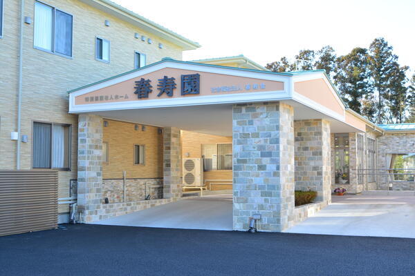 特別養護老人ホーム　春寿園（パート）の准看護師求人の写真