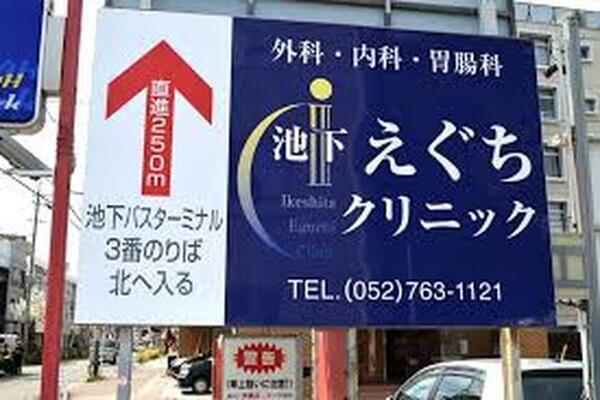 医療法人イージースタジオ　池下えぐちクリニック（常勤）の作業療法士求人メイン写真5