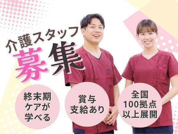 住宅型有料老人ホーム 医心館 木更津（常勤）の介護職求人の写真