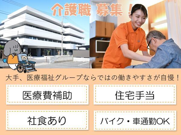 タムスさくらの杜花畑（常勤）の介護職求人の写真