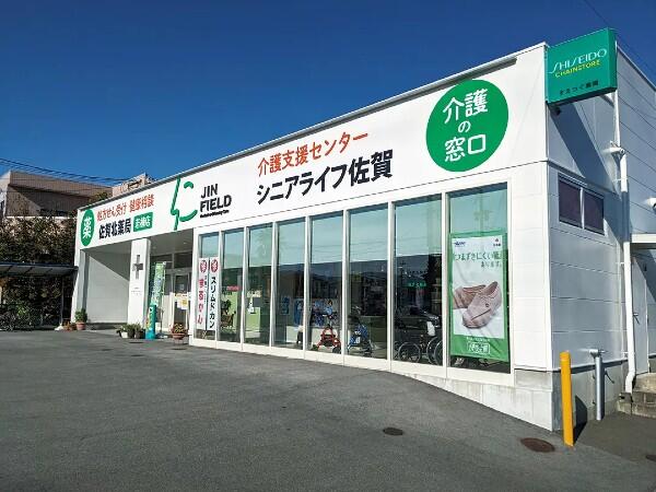 介護支援センター シニアライフ佐賀(常勤)のケアマネジャー求人の写真