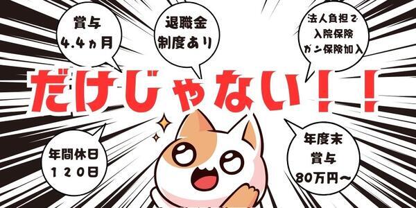 障害福祉サービス事業所 かなめ（常勤）の支援員求人メイン写真5