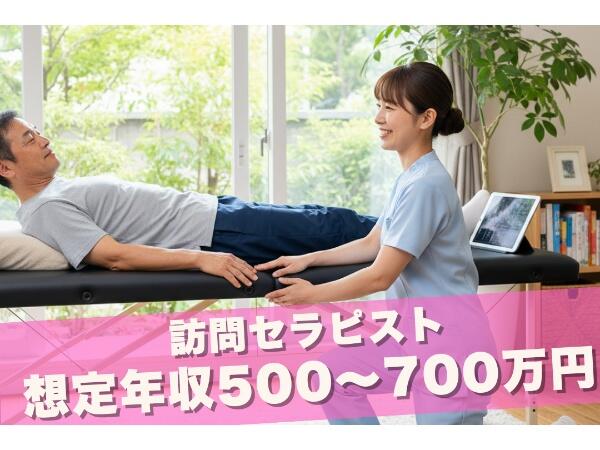 グッド訪問看護ステーション 調布リハセンター（常勤）の理学療法士求人の写真
