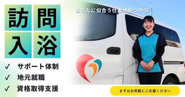 アスケア訪問入浴 淀川（パート）の准看護師求人の写真
