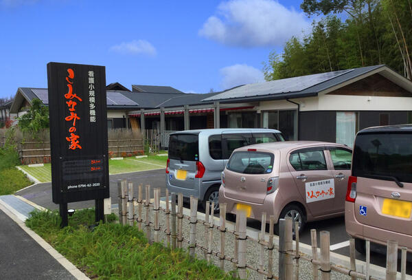 訪問看護ステーションこみなみ（管理者/常勤）の看護師求人の写真