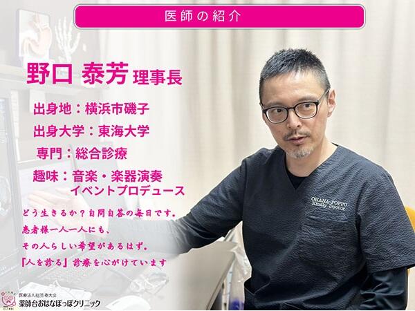 薬師台おはなぽっぽクリニック（パート）の臨床検査技師求人メイン写真3