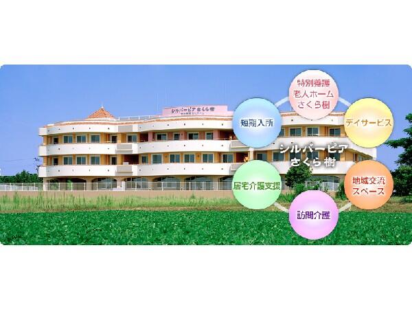 特別養護老人ホームシルバーピアさくら樹（常勤）の調理師/調理員求人の写真