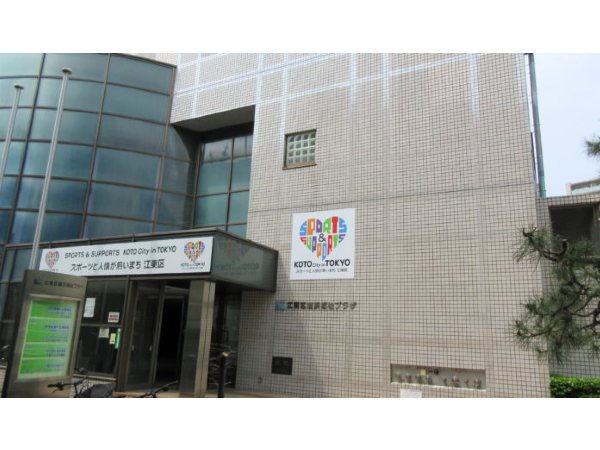 江東区塩浜福祉園（パート）の支援員求人の写真