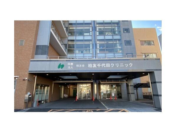 柏友千代田クリニック(夜勤専従パート)の准看護師求人の写真