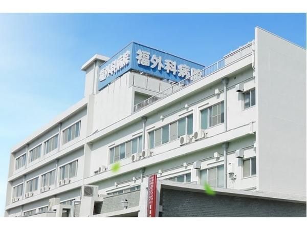 福外科病院（常勤）の理学療法士求人の写真