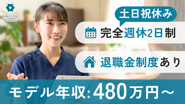 大江戸江東クリニック（常勤）の公認心理師求人の写真