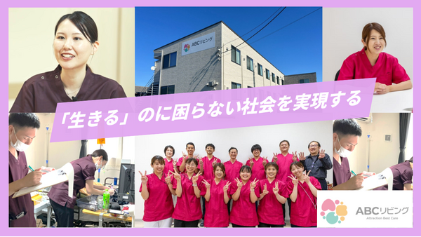 ABCリビング下野自治医大(常勤)の介護職求人サブ写真1