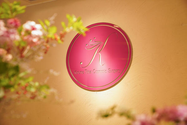 久留米総合美容外科（パート）の看護師求人の写真