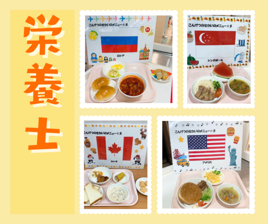 かもめ保育園(管理栄養士パート)の栄養士求人の写真