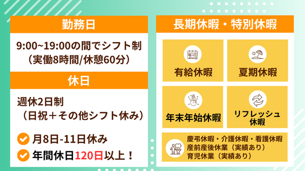 芙蓉堂薬局 練馬店（常勤）の薬剤師求人メイン写真3