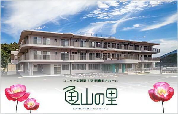 デイサービスセンター亀山の里（フルタイムパート）の介護福祉士求人の写真