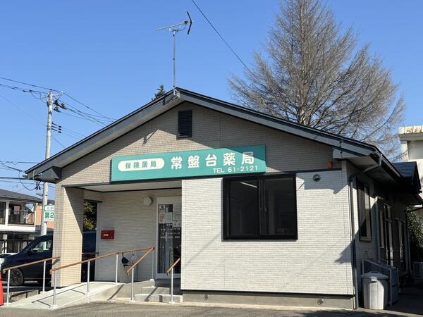 常盤台薬局（常勤）の医療事務求人の写真