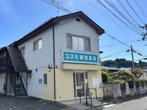 コスモ調剤薬局（常勤）の薬剤師求人の写真