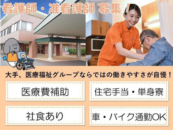 タムス介護医療院川口(常勤)の看護師求人の写真