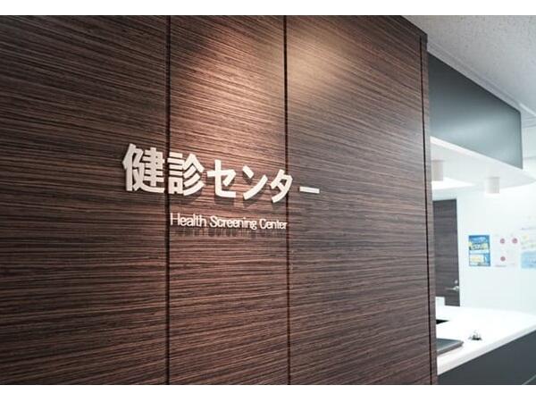 ヒロオカクリニック（パート）の臨床検査技師求人メイン写真4