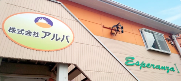 有料老人ホーム エスペランサ下村（パート）の介護福祉士求人の写真