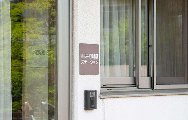 南大井訪問看護ステーション（常勤）の看護師求人メイン写真1