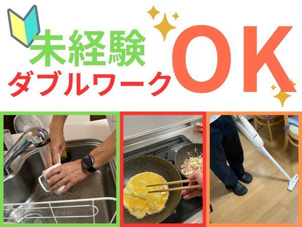 グループホーム いろは（夜勤常勤）の支援員求人の写真