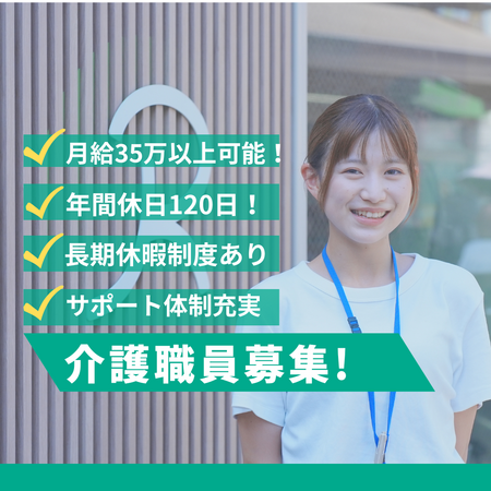 ナーシングホーム春日部（常勤）の介護職求人の写真