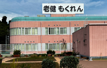 介護老人保健施設もくれん（常勤）の看護師求人サブ写真1