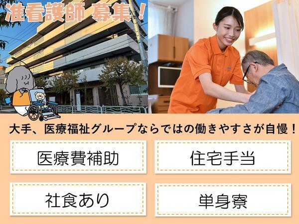 タムスさくらの杜亀戸（常勤）の准看護師求人の写真