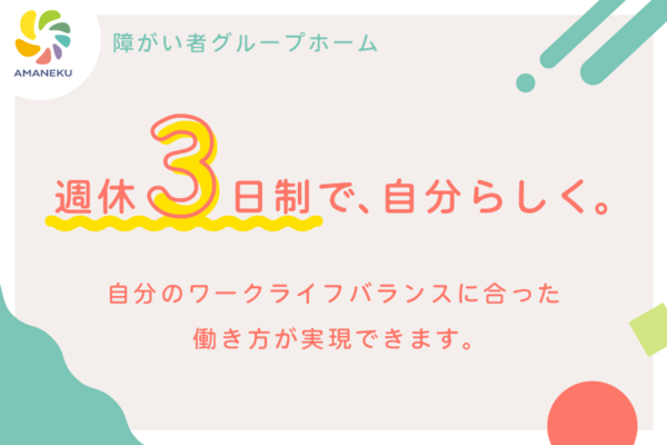訪問看護ステーションAMANEKU八王子（管理者/常勤）の看護師求人メイン写真2