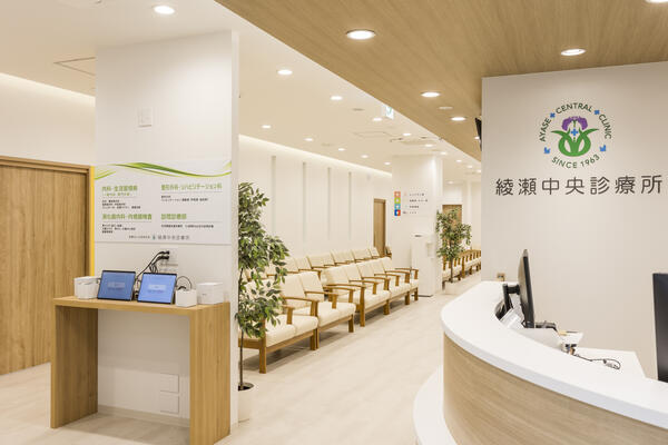 綾瀬中央診療所（常勤 / 管理職候補）の医療事務求人の写真