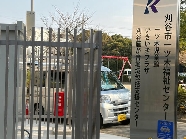 刈谷雁が音包括支援センター（常勤）の社会福祉士求人メイン写真2