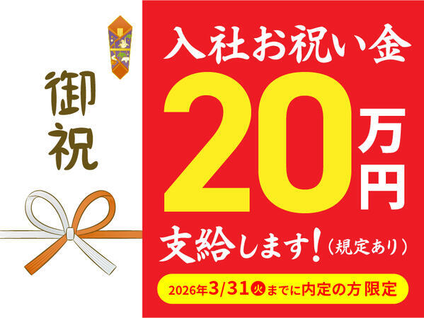住宅型有料老人ホームはいらいふ宇治（常勤）の介護福祉士求人の写真