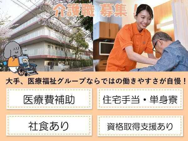 タムスさくらの杜 江戸川（日勤常勤）の介護福祉士求人の写真