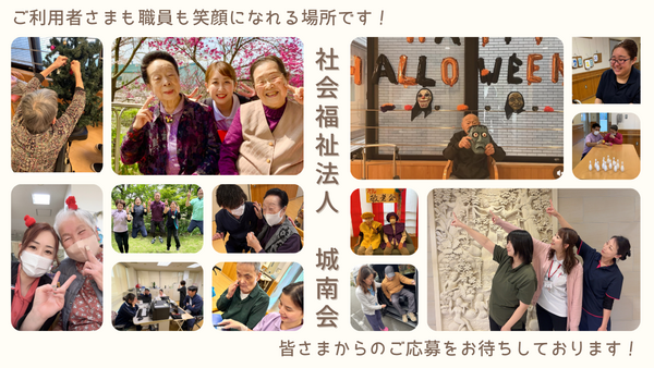 デイサービスセンターしらさぎ(パート)の介護福祉士求人の写真