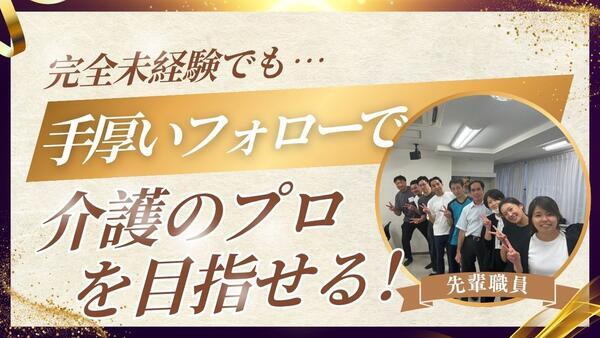 アスケア訪問入浴 寝屋川（運転あり/常勤）の介護職求人の写真