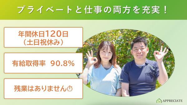 住宅型有料老人ホーム アプリシェイト山科（常勤）の一般事務求人メイン写真3